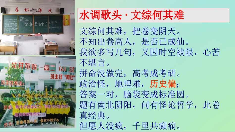 高考全国卷41题备考策略_第1页