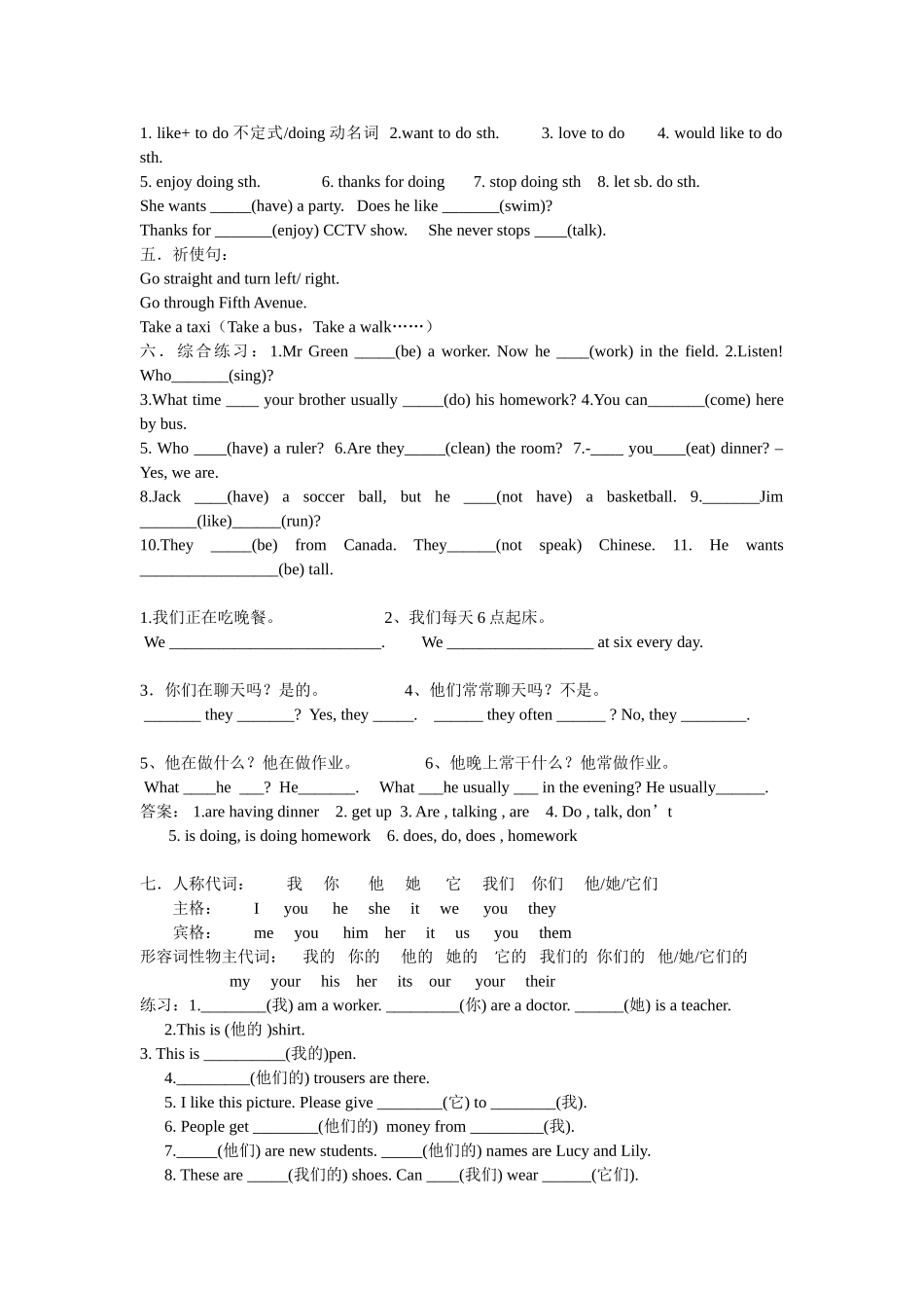 初一英语时态专题复习_第2页