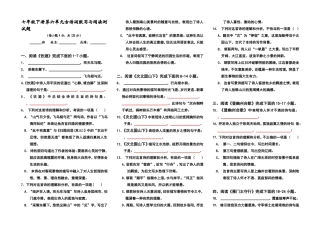 语文版七年级下册第六单元古诗词默写与阅读测试题（有答案）