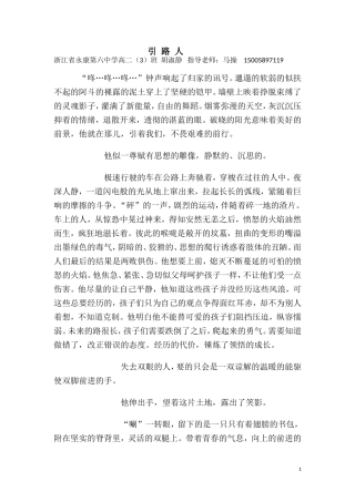 高二（3）班5胡淑静引路人