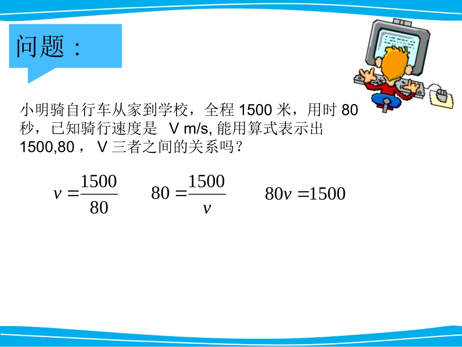 第1课时可化为一元一次方程的分式方程_第2页
