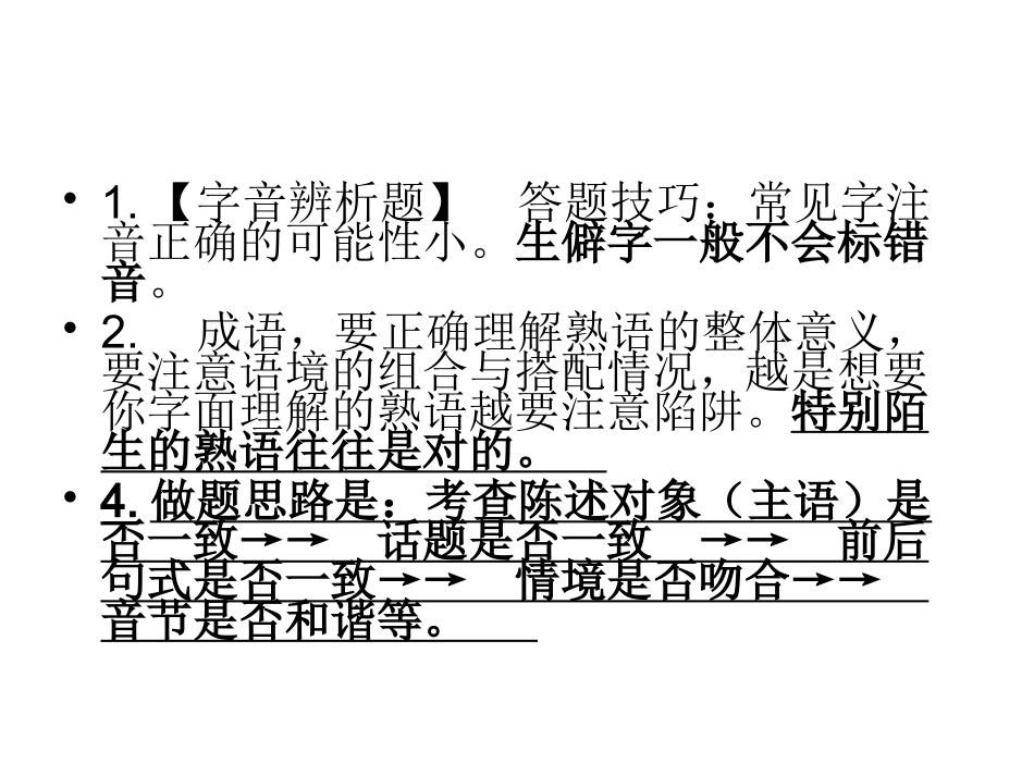 最后一课3课件_第2页