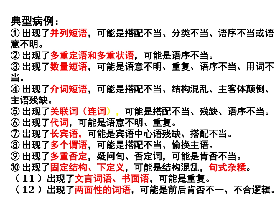 最后一课3课件_第3页