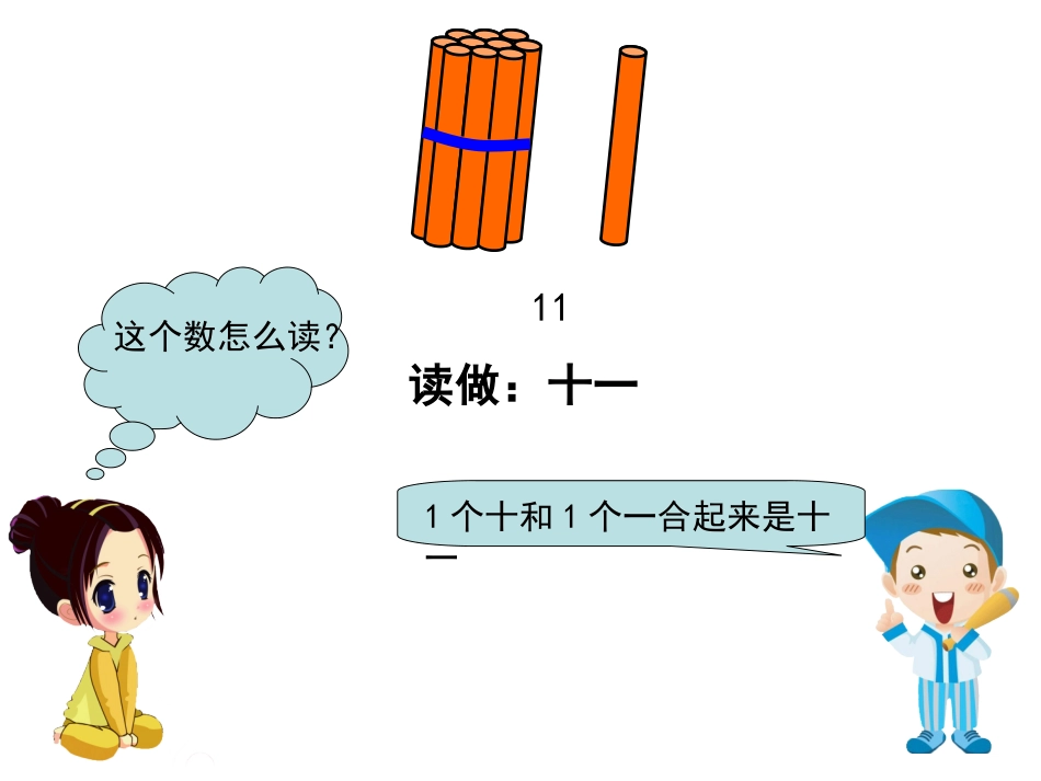 ～各数的认识_第3页