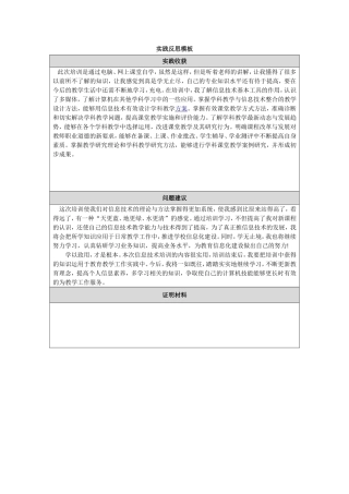 红绿灯下实践反思