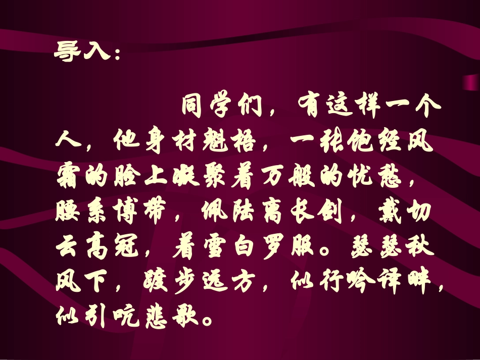 雷电颂_PPT_第1页