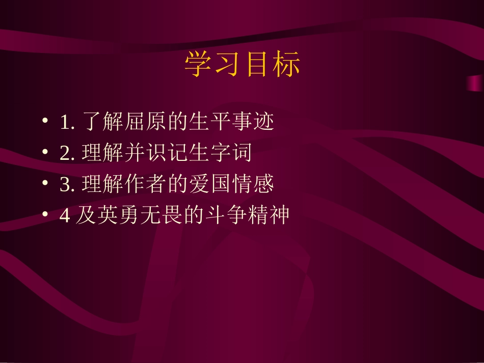 雷电颂_PPT_第3页