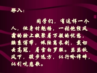 雷电颂_PPT