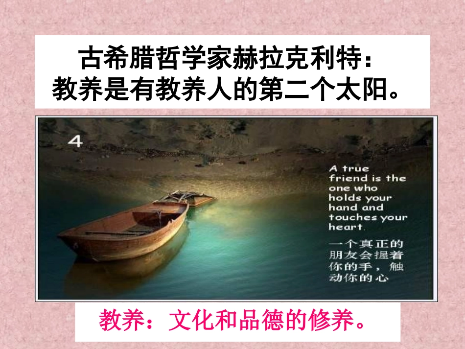 获得教养的途径_第1页