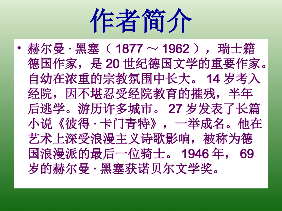 获得教养的途径_第3页