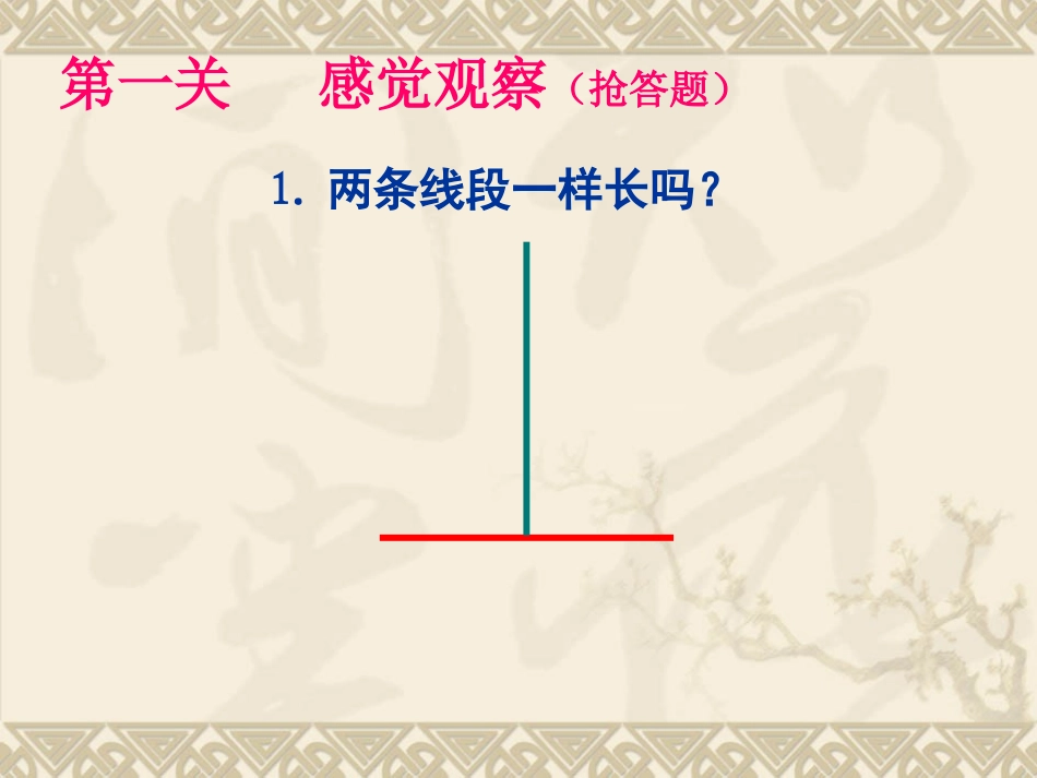 为什么要证明_第3页