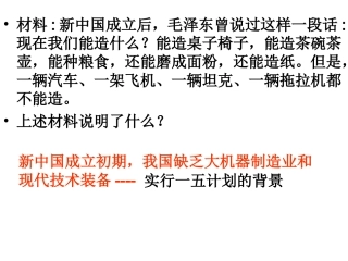 社会主义建设初期