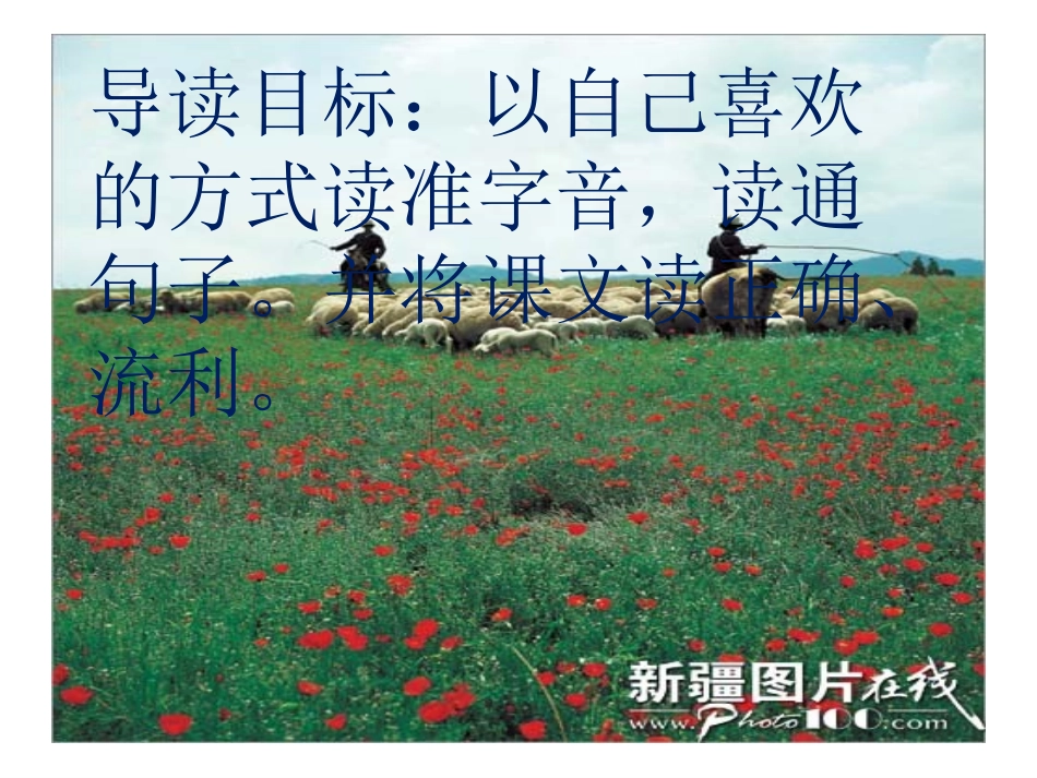 七月的天山(完美版)_第3页
