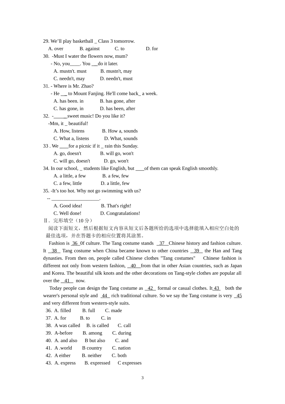 2014铜仁中考英语试题及答案Word版_第3页