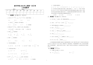 八年级上册数学第一次月考