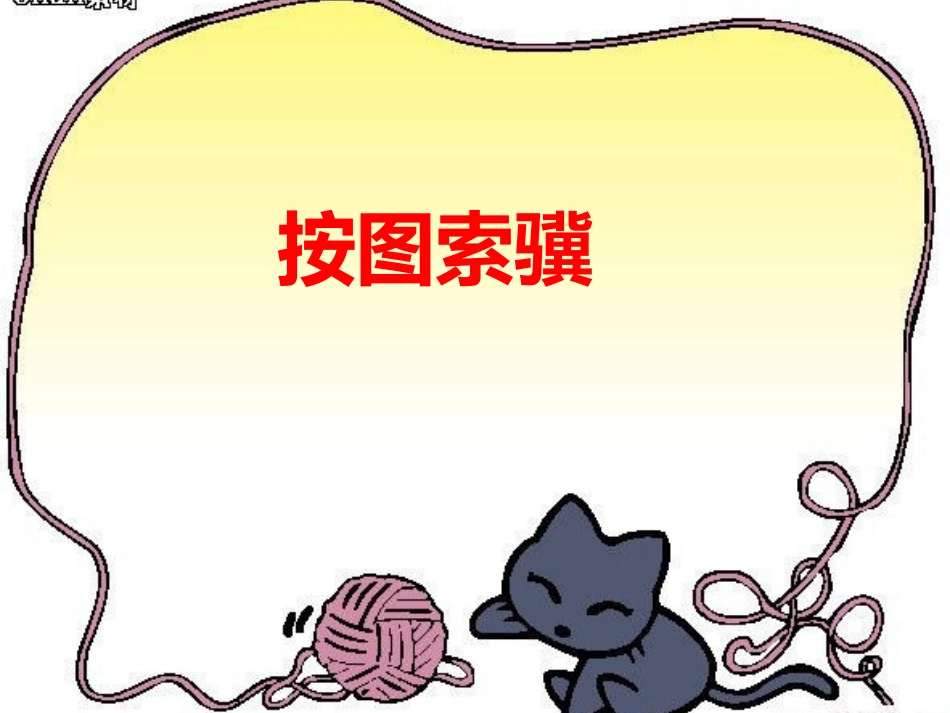 学会看病课件_第2页