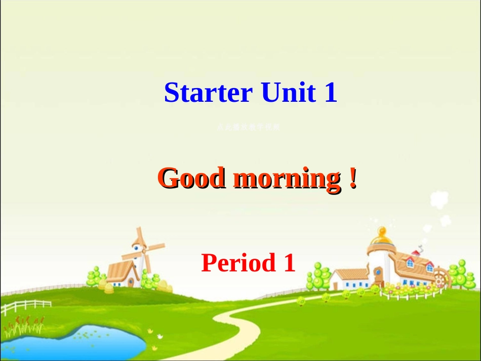 《Starter+Uint+1》课件：+period+1_第1页