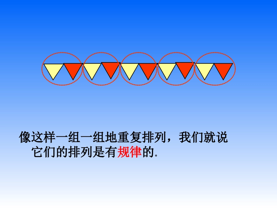 找规律 (2)_第3页