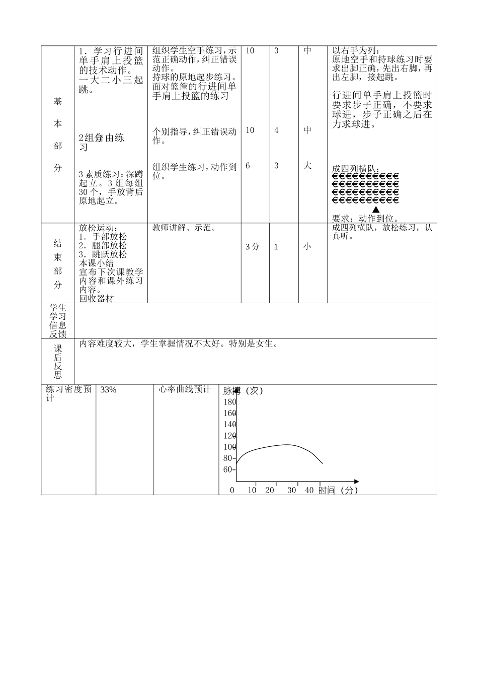 上传第十四课_第2页