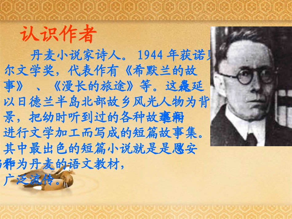 安恩和奶牛 (2)_第2页