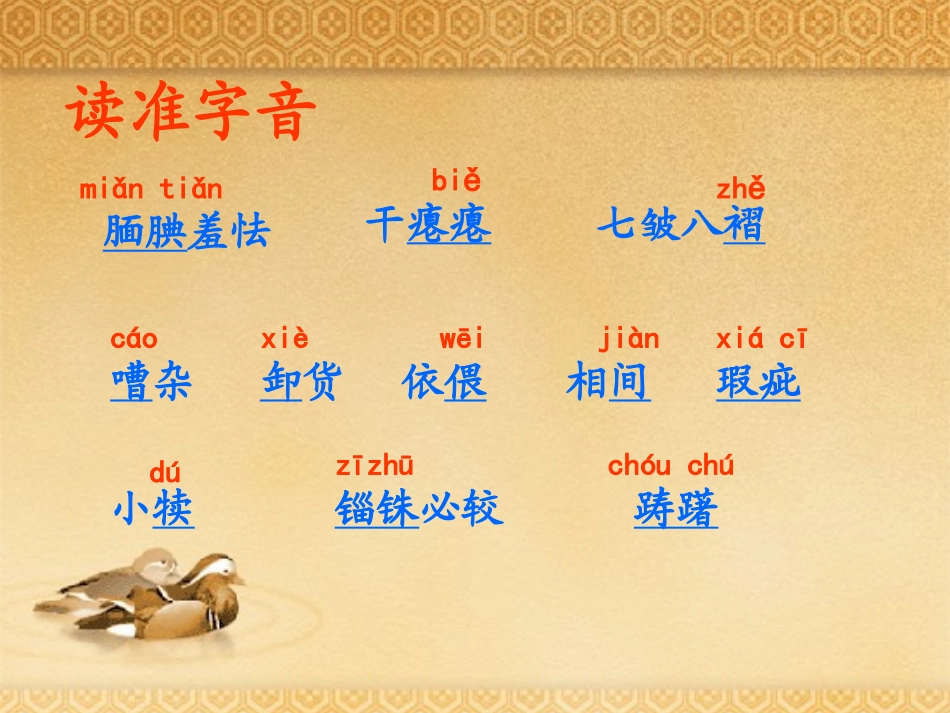 安恩和奶牛 (2)_第3页