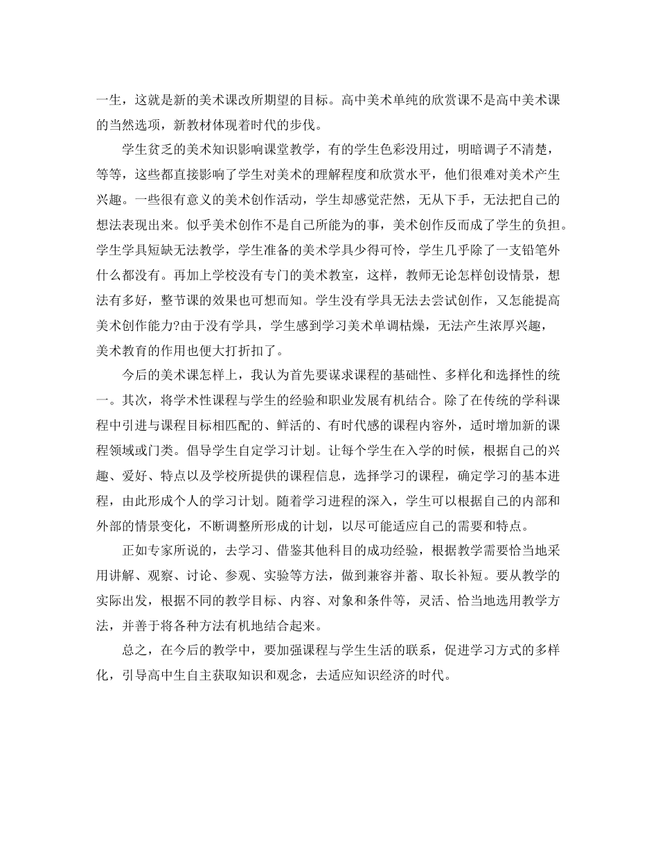 美术培训学校工作总结_第3页