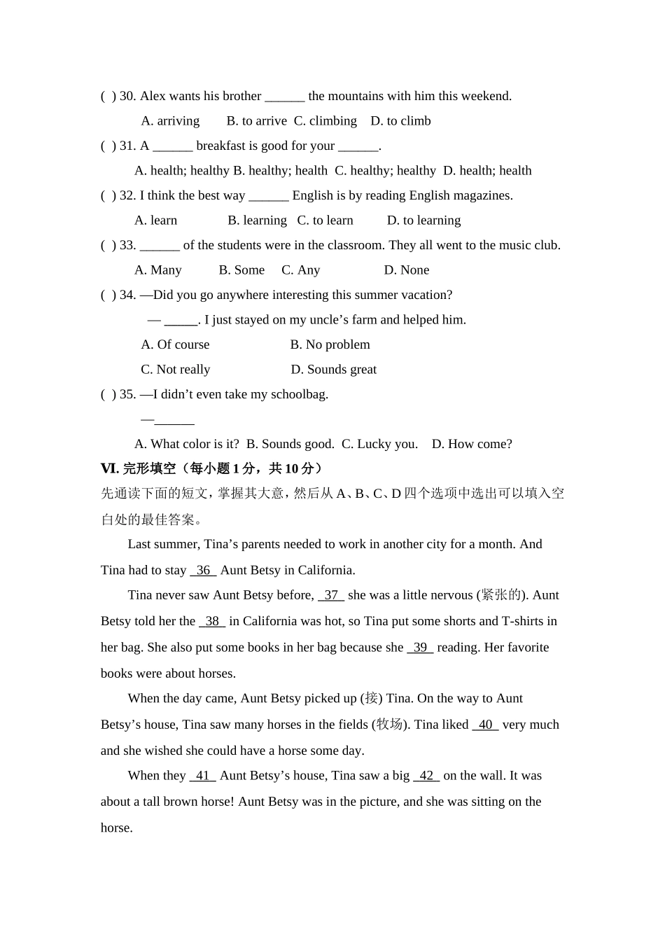 八年级上月考一_第2页