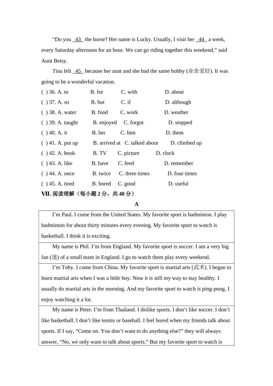 八年级上月考一_第3页