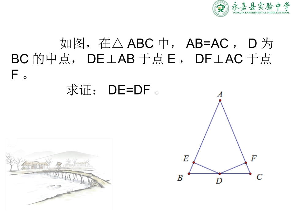 三角形的性质复习题目_第1页