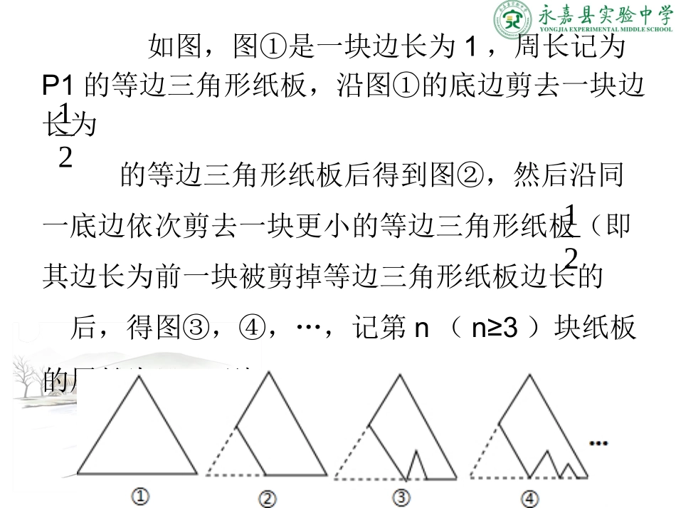 三角形的性质复习题目_第3页