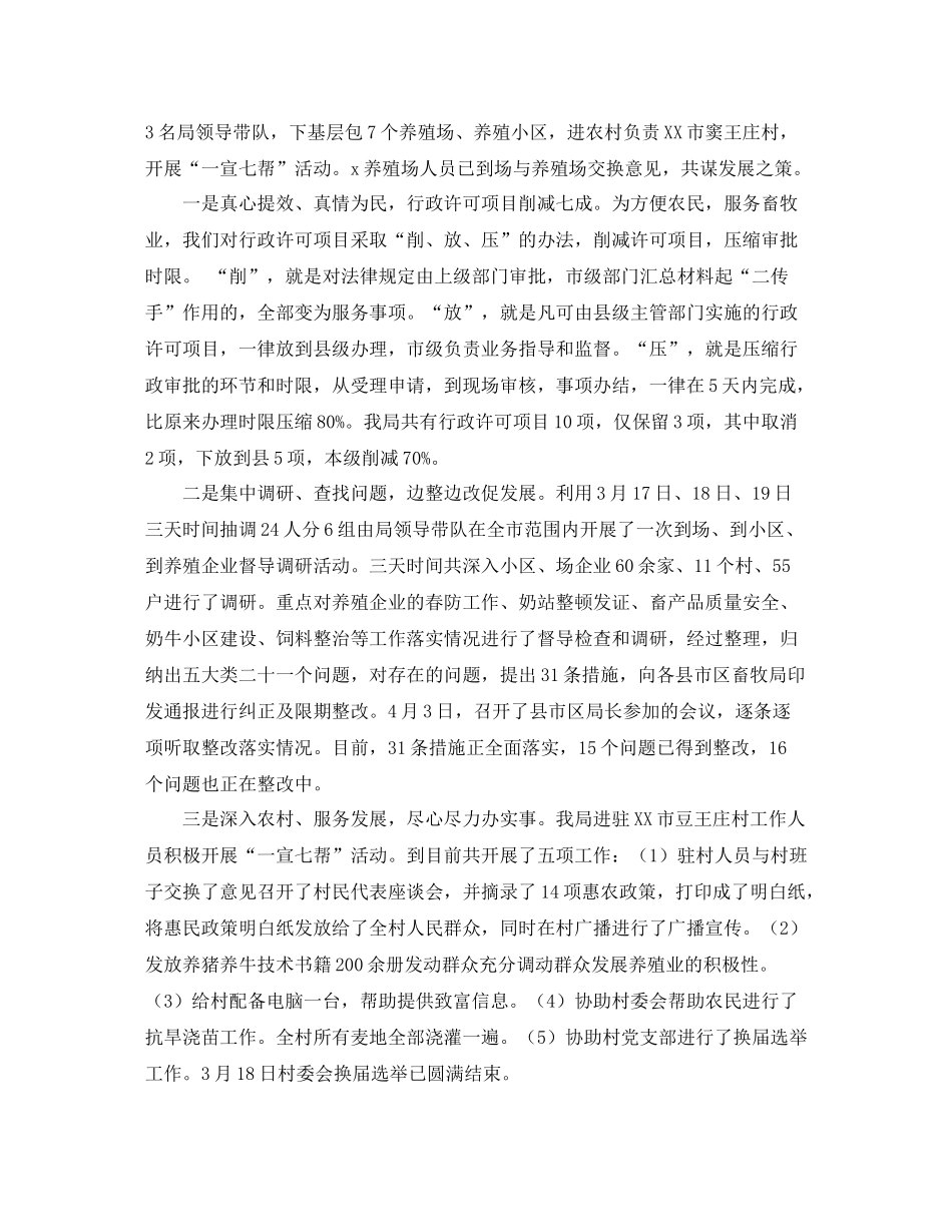 水产局年度总结_第3页