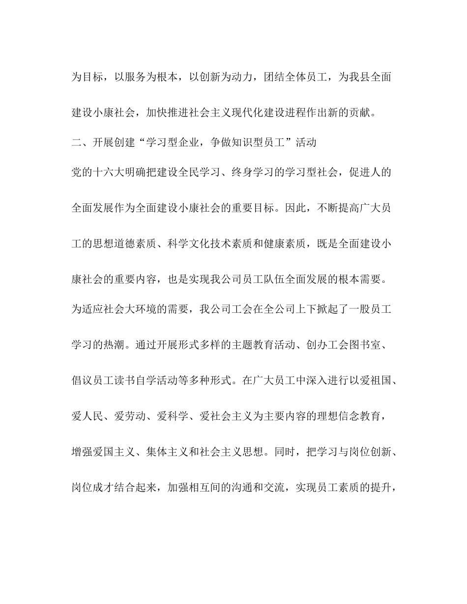 移动通讯公司精神文明工作总结_第3页