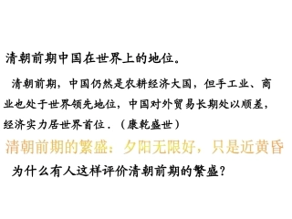 近代前夜的危机