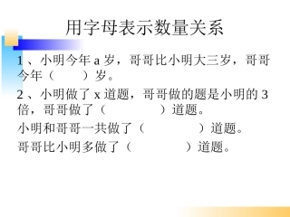 《邮票的张数》