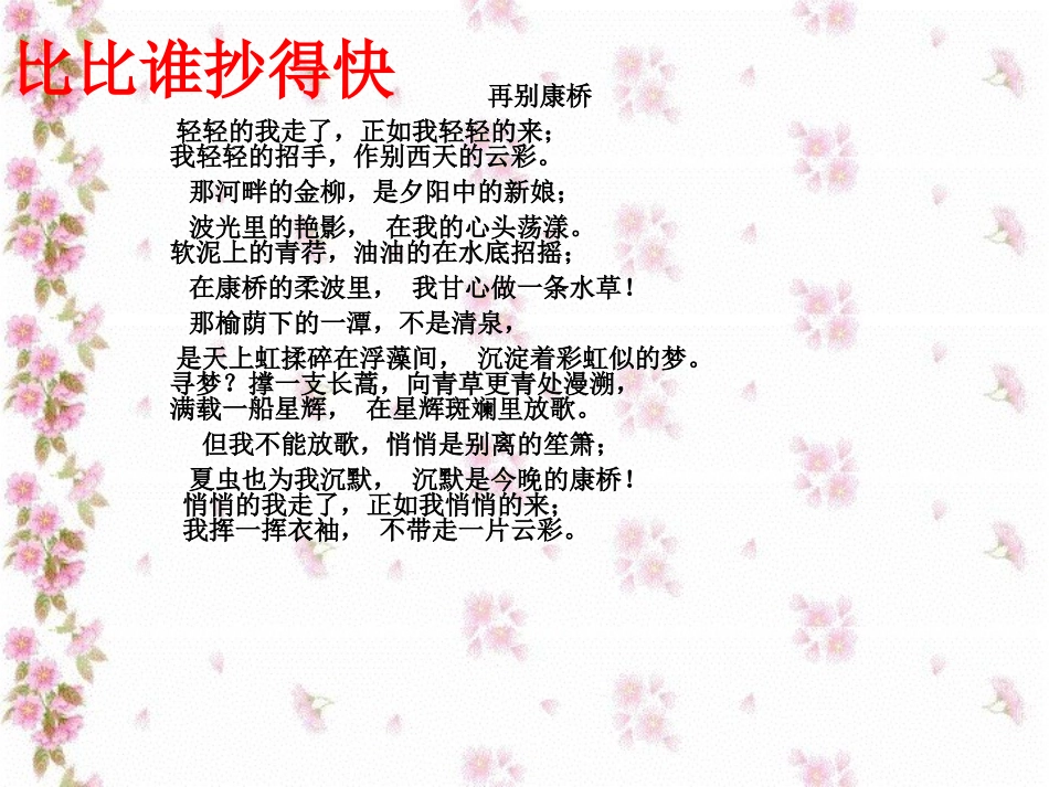 记忆是快乐的事情_第2页