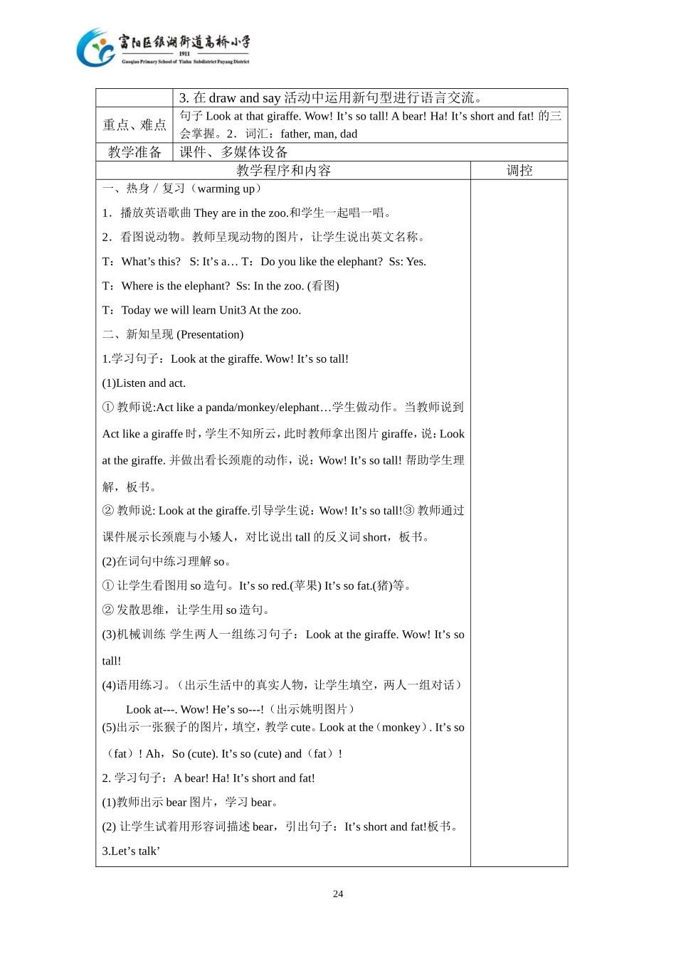 三下英语第3-4单元教案_第2页
