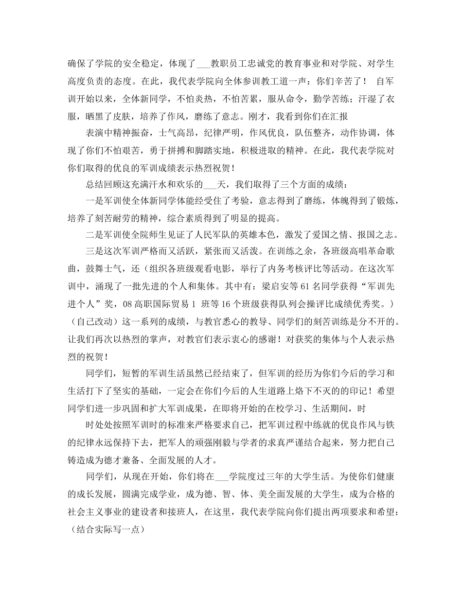 2020年生暑假学习计划 _第2页