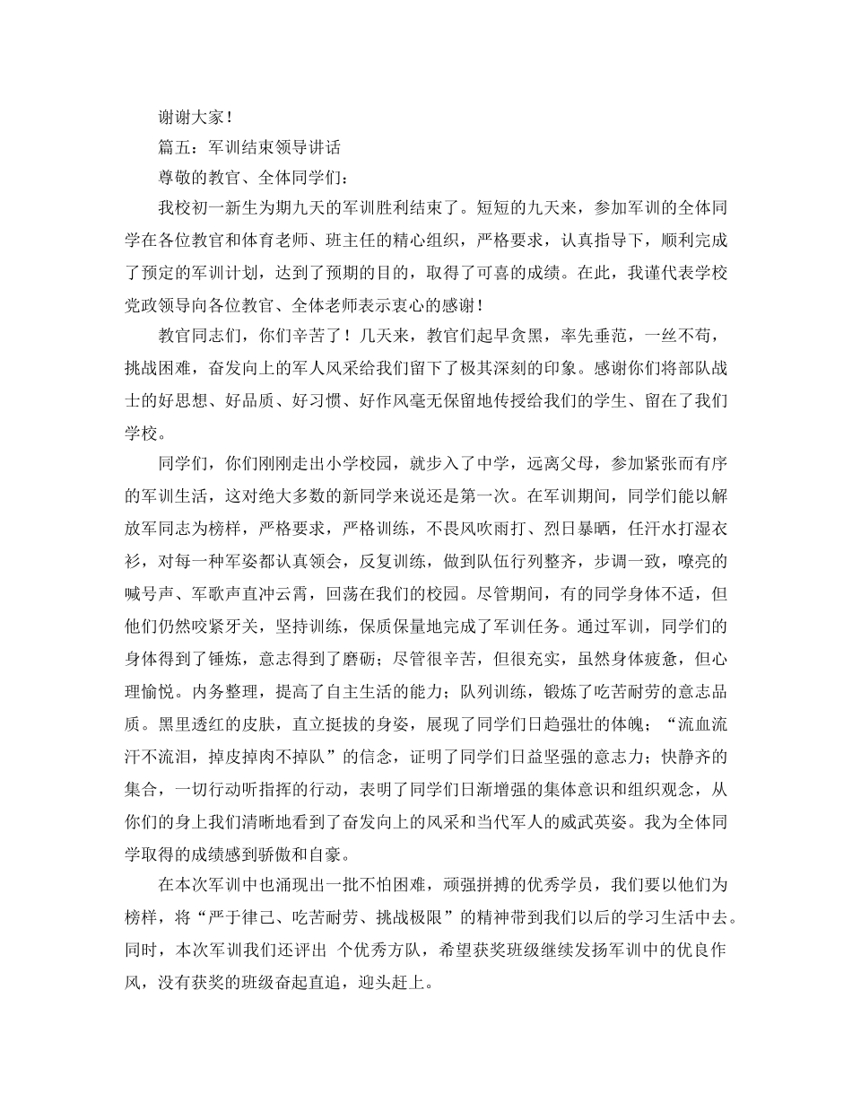 2020年生暑假学习计划 _第3页