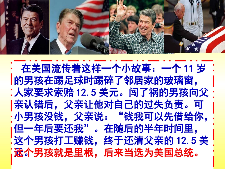 我对谁负责　谁对我负责(1-1)_第2页