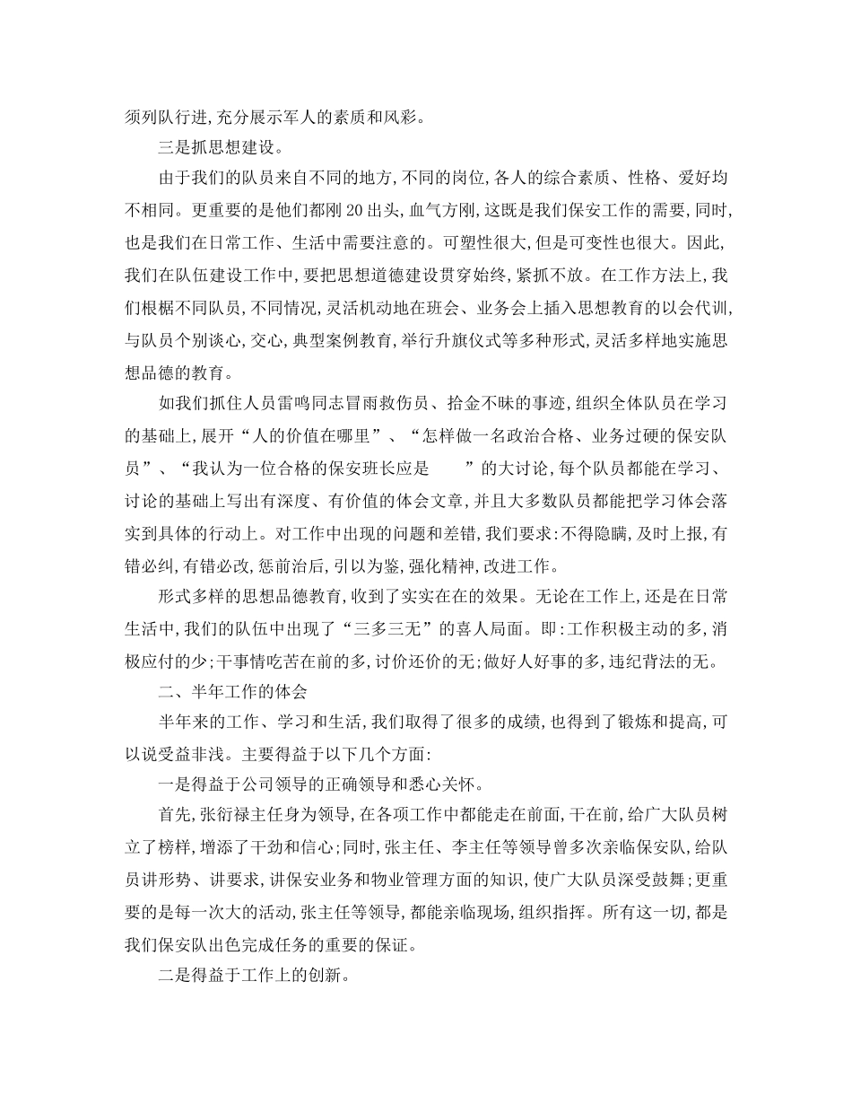 2020年珠宝销售工作总结 _第2页