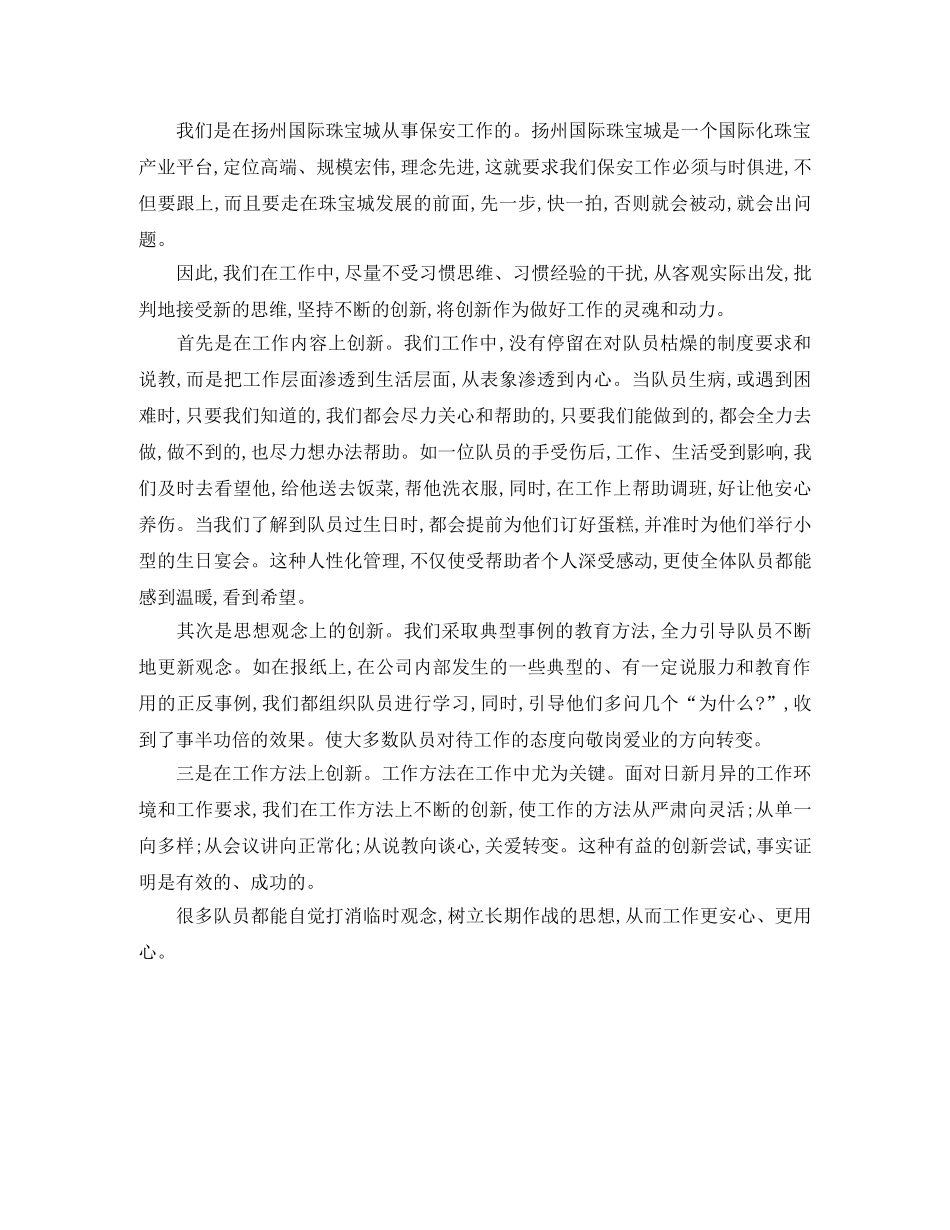 2020年珠宝销售工作总结 _第3页