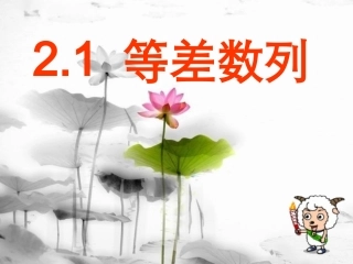 等差数列的性质