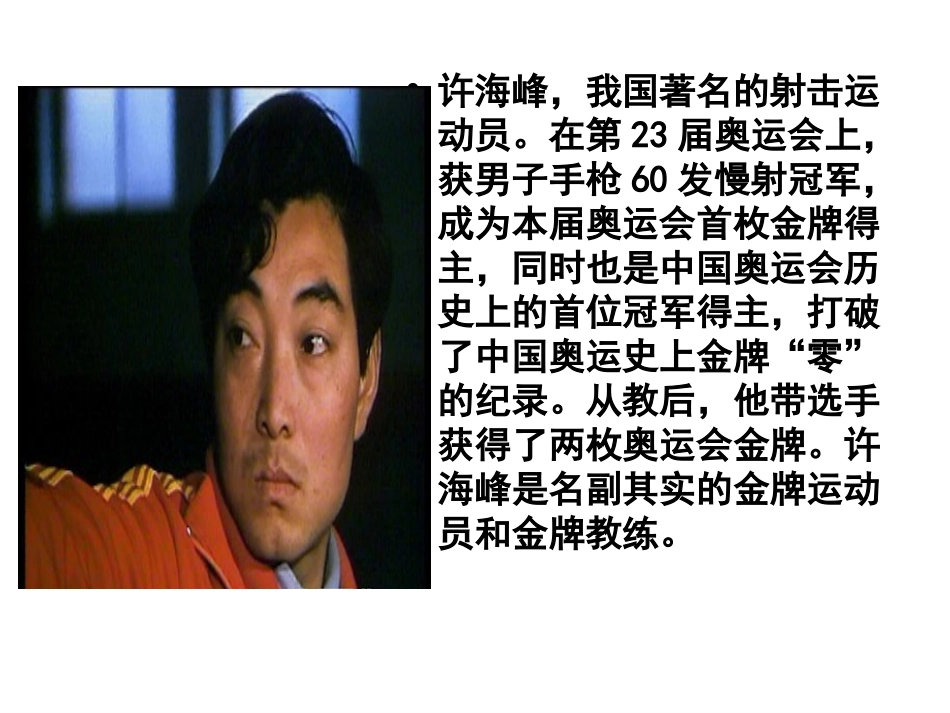 《“0”的突破》课件_第2页