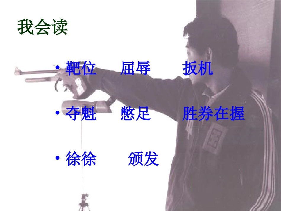 《“0”的突破》课件_第3页