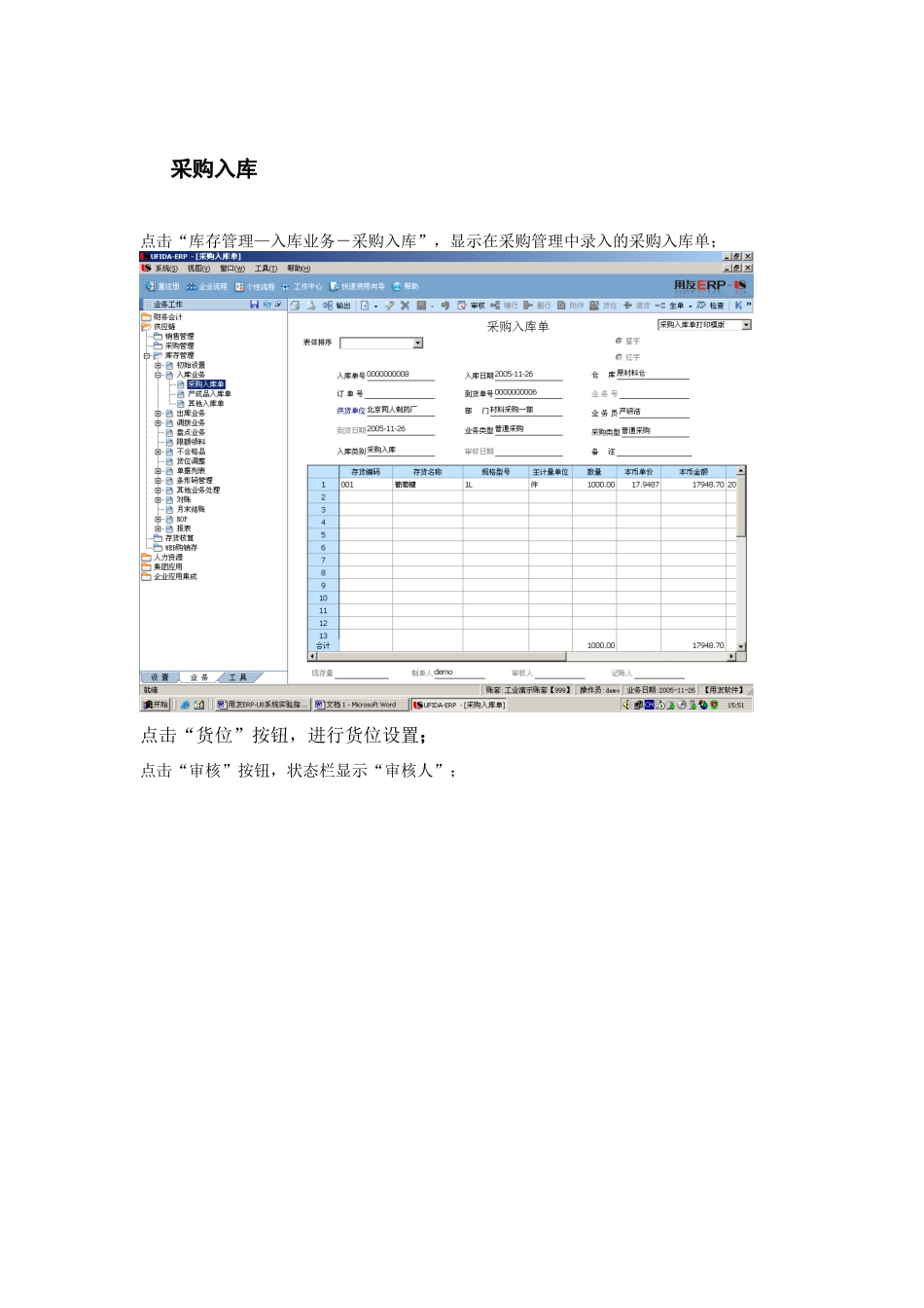 ERP-U8_第1页