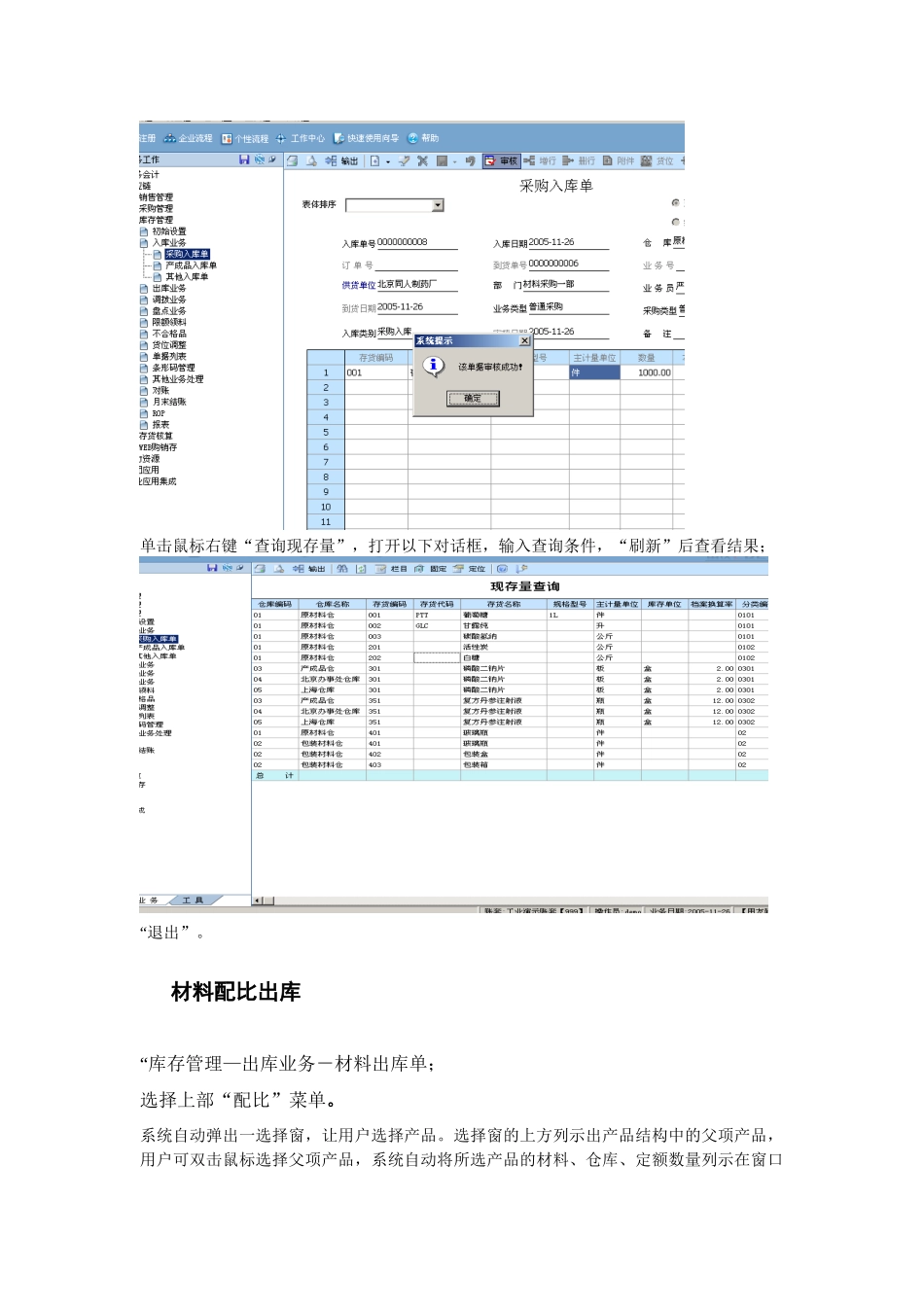 ERP-U8_第2页