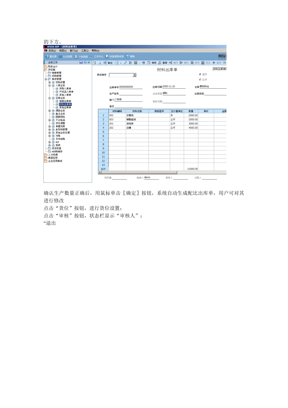 ERP-U8_第3页