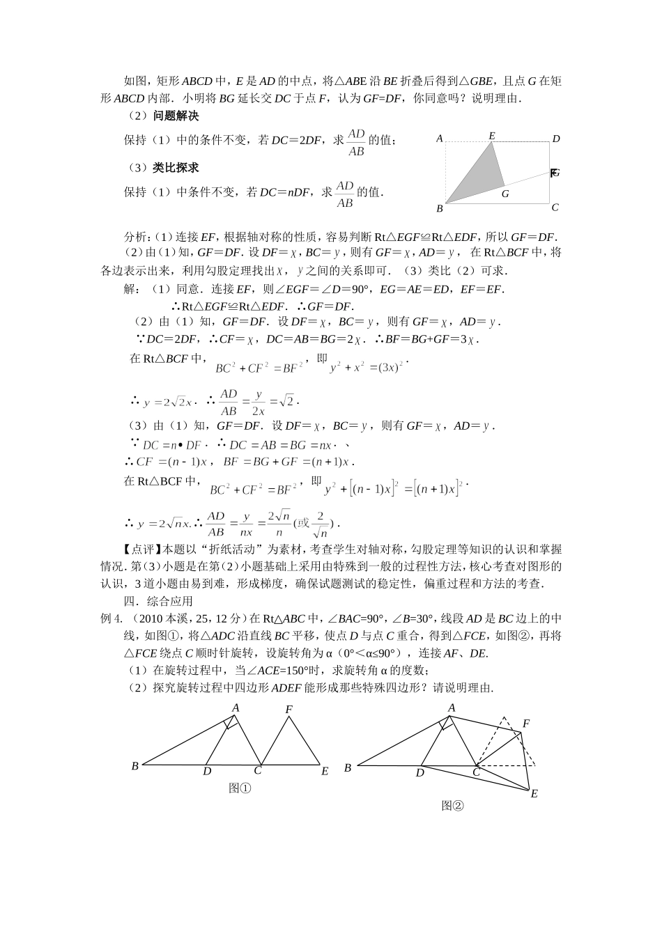 图形变换 (2)_第3页