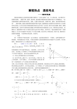 图形变换 (2)
