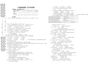 八年级英语第二次月考